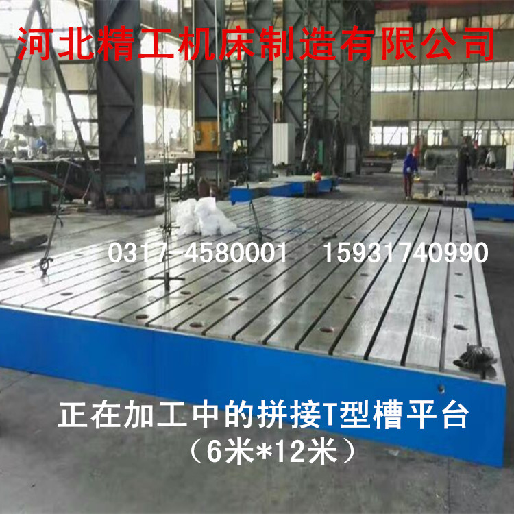 T型槽平臺1_副本.jpg